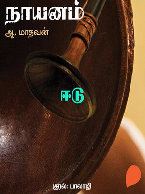 cover image of Eedu